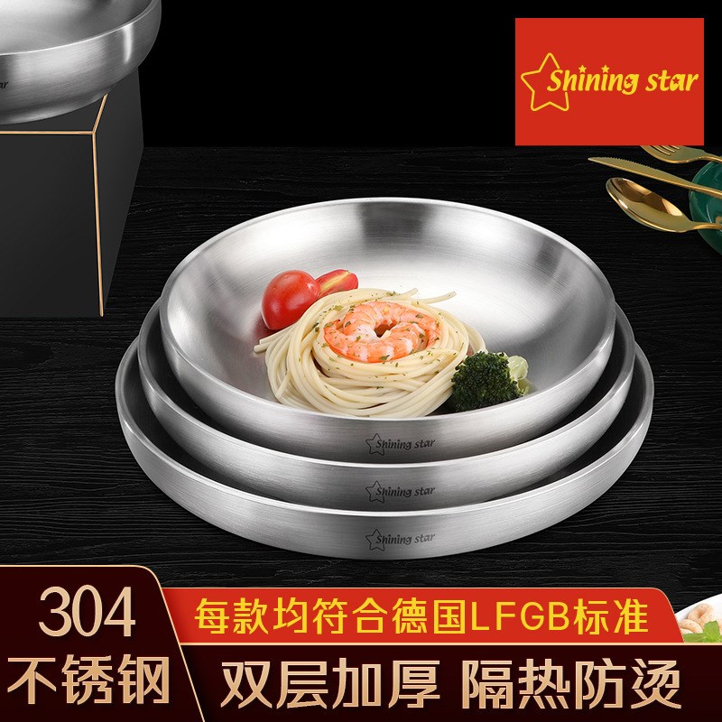 星闪304不锈钢盘子家用早餐盘水果点心甜品盘圆形加深加厚多用盘