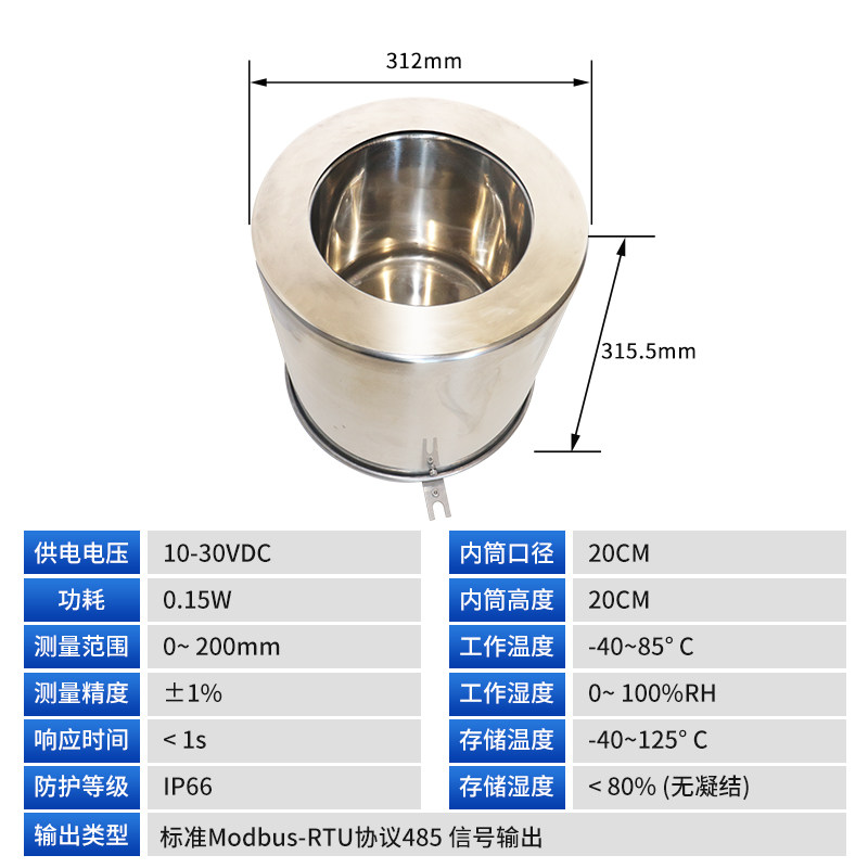 不锈钢水分蒸发量传感器液体液面蒸发皿桶变送器工农业气象站监测