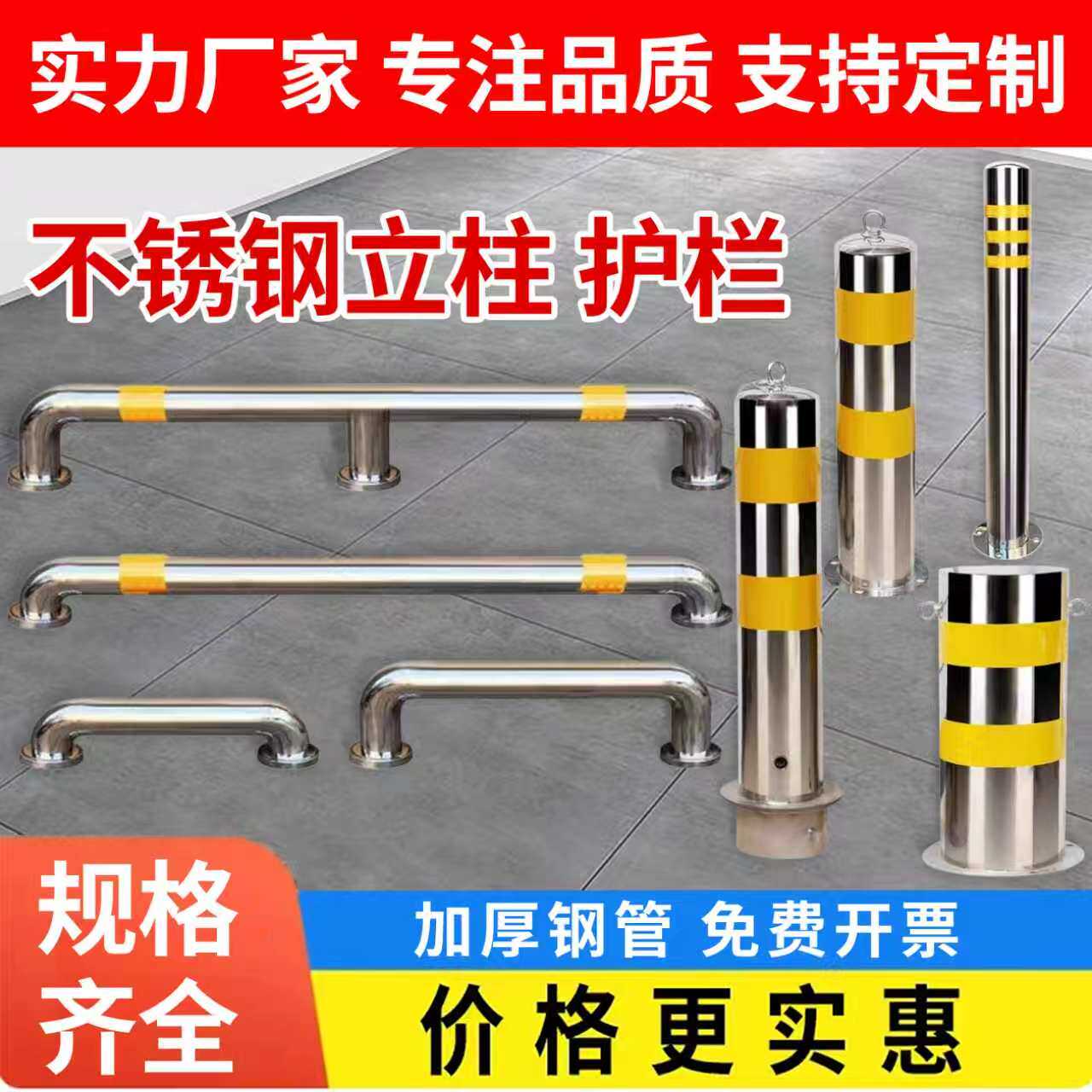 不锈钢防撞车位U/M型护栏防撞柱图片