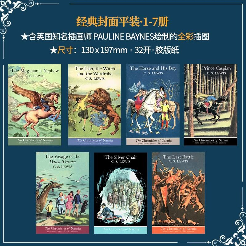 纳尼亚传奇全集7册 英文原版 带插图 全彩 CS刘易斯 狮子女巫与魔衣橱 The Chronicles of Narnia C S Lewis