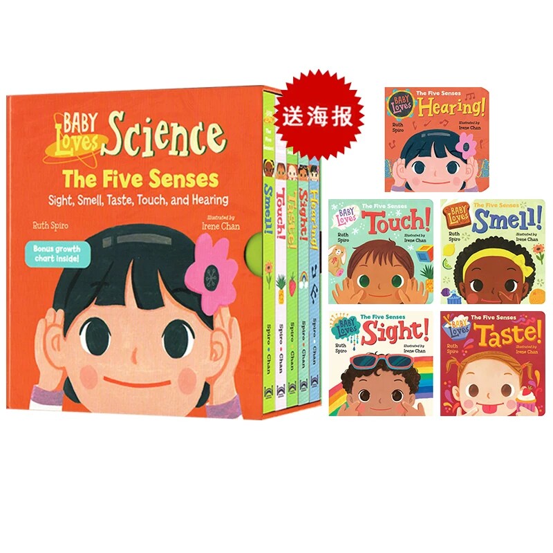 英文原版 宝宝爱科学 Baby Loves science the five senses 萌萌的科学5册盒装 赠身高尺 五感训练边看边学亲子绘本 儿童STEAM科学