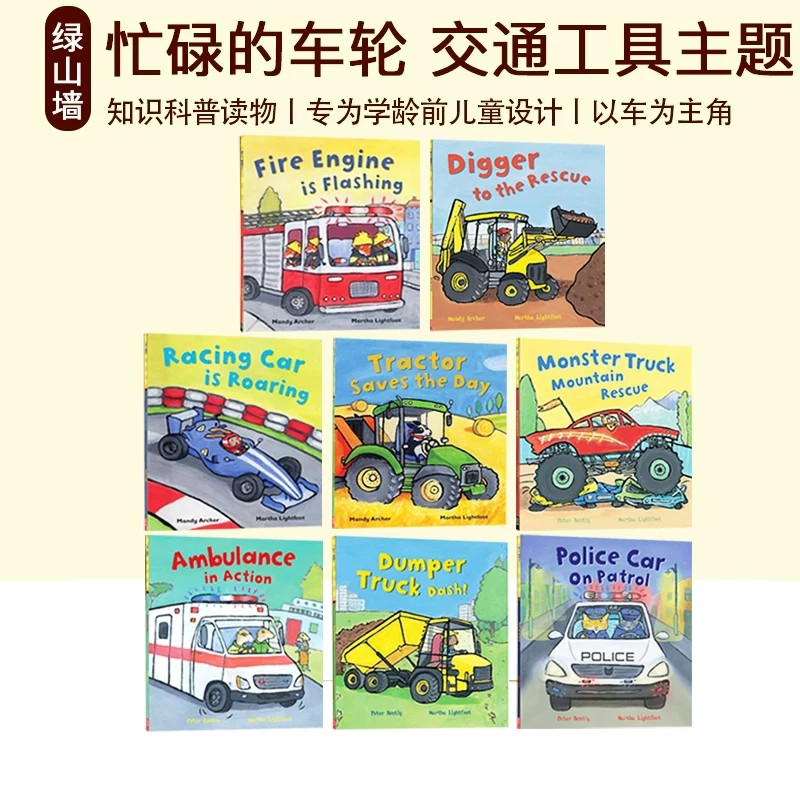 英文原版 Busy Wheels 8册绘本忙碌的车子 交通工具 幼儿图画故事绘本 3-6岁低幼绘本 知识科普
