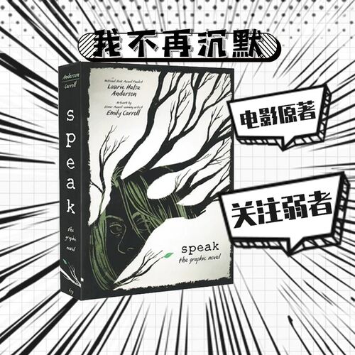 英文原版 Speak 我不再沉默 精装 青少年成长漫画读物 美国电影原著漫画小说 Laurie Halse Anderson