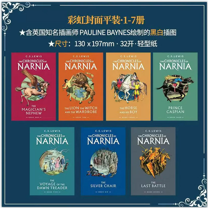 预售 纳尼亚传奇 7册 彩虹封面平装 魔法师的外甥 The Magician s Nephew 英文原版 C S Lewis 奇幻冒险小说 畅销流行故事