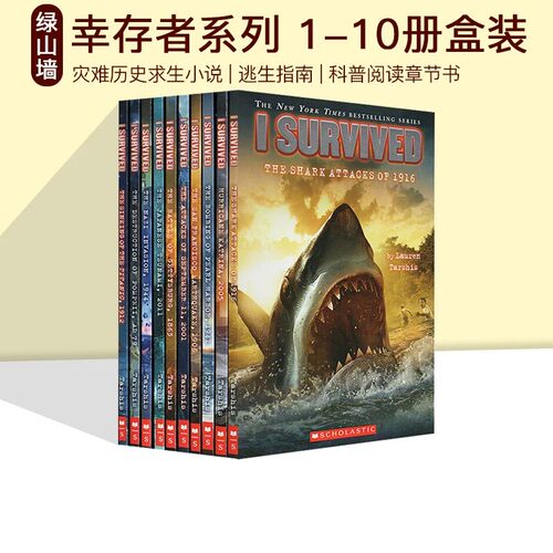 ISurvived灾难历史小说