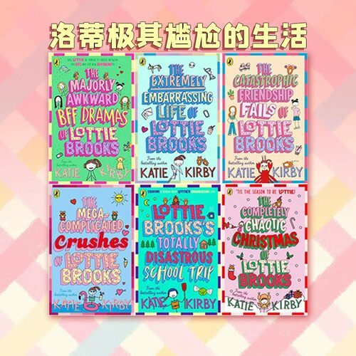 英文原版 洛蒂极其尴尬的生活 Extremely Embarrassing Life of Lottie Brooks 友谊与成长 章节课外读物 Katie Kirby