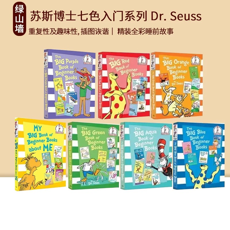 苏斯博士七色入门系列 7册 精装全彩 英文原版绘本 The Big Book of Beginner Books 儿童早装英语启蒙故事书 Dr.Seuss