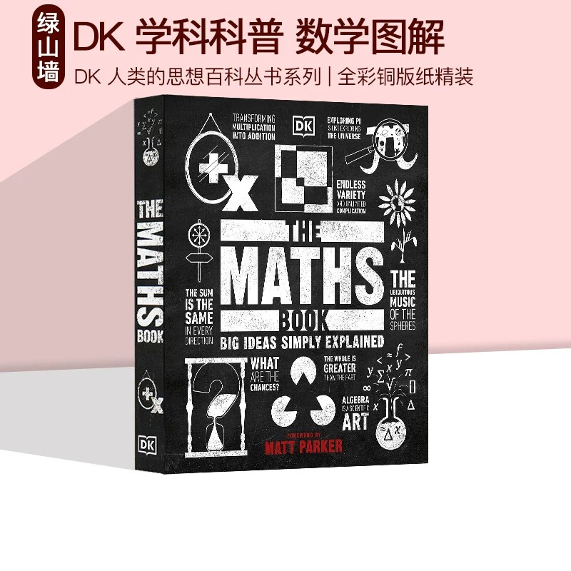 DK人类的思想百科丛书 The Maths Book 数学图解 英文原版 学科科普全彩铜版纸精装 Big Ideas Simply Explained