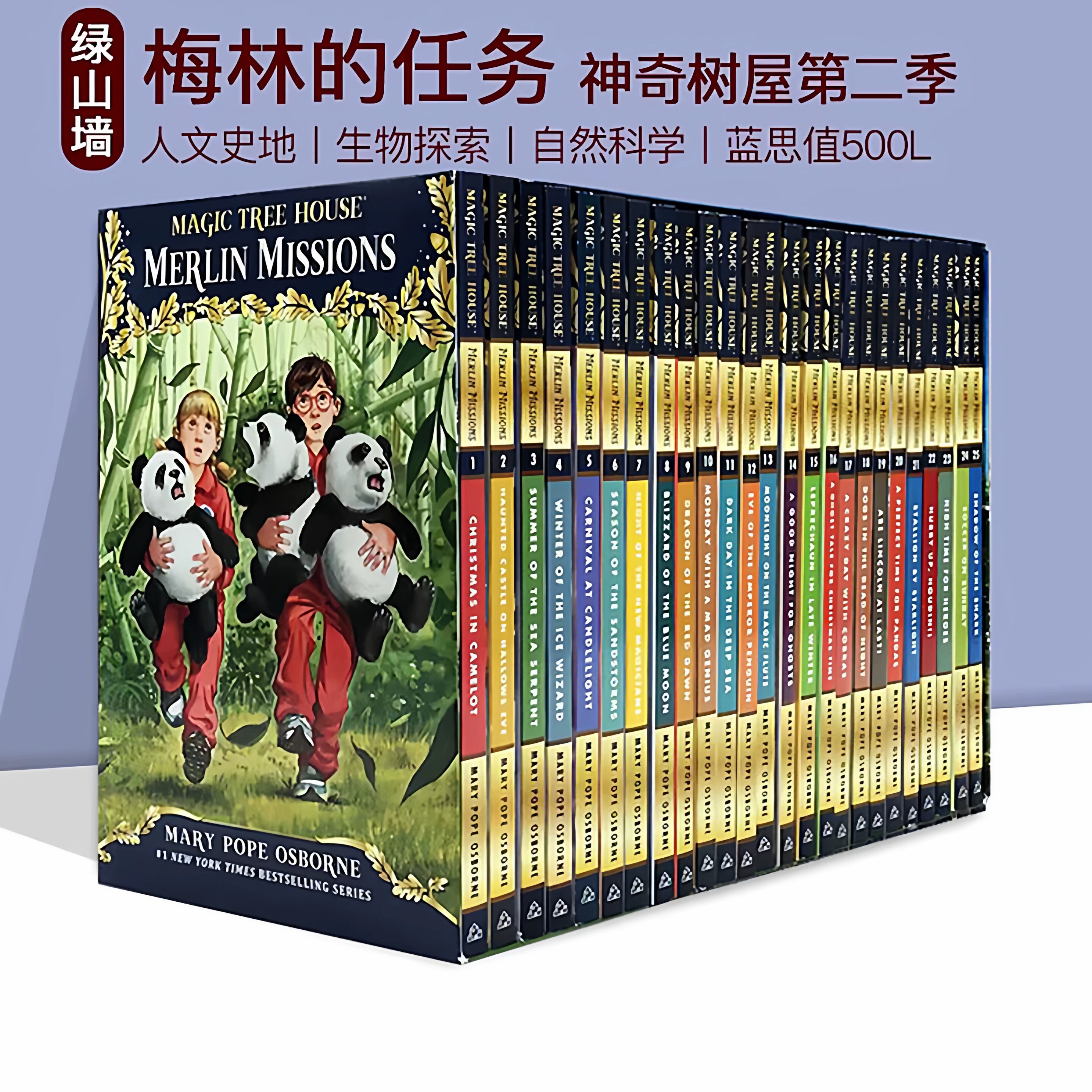 英文原版 神奇树屋第二季 Merlin Missions 梅林的任务The Magic Tree House 1-25册 原29-53 儿童课外读物桥梁章节书图片