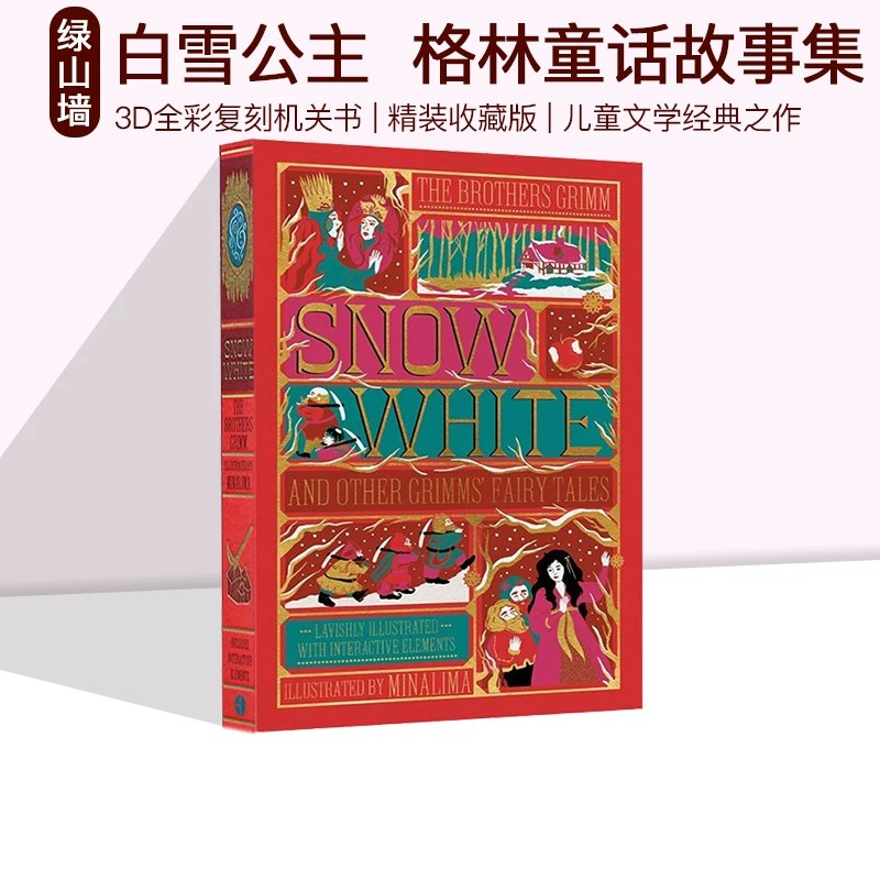 白雪公主 Snow White and Other Grimms' Fairy Tales 3D复刻机关立体书 全彩手工 英文原版儿童 格林童话故事集 精装收藏版