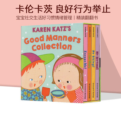 Karen Katz 卡伦卡茨 Good Manners 4册精装翻翻书 宝宝礼仪 No Hitting/biting/Excuse me/I Can Share 社交生活好习惯情绪管理