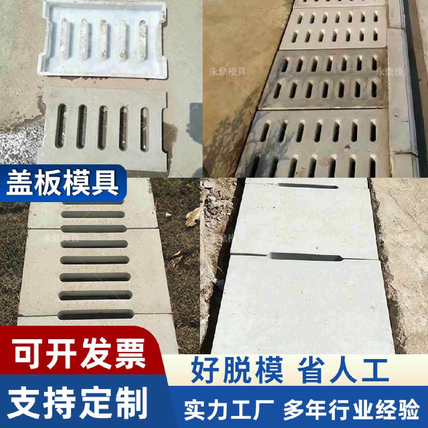 水沟盖板塑料模板下水道预制水泥边沟盖板模具混凝土井盖磨具制品