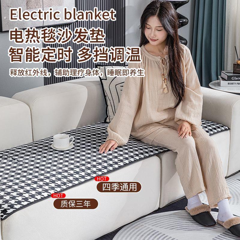 沙发加热垫碳纤维电热沙发垫电热毯小型远红外加热坐垫发热地板垫