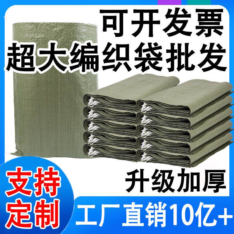 。加厚编织袋定制麻袋口袋厂家蛇皮袋建筑沙土袋子尼龙超大容