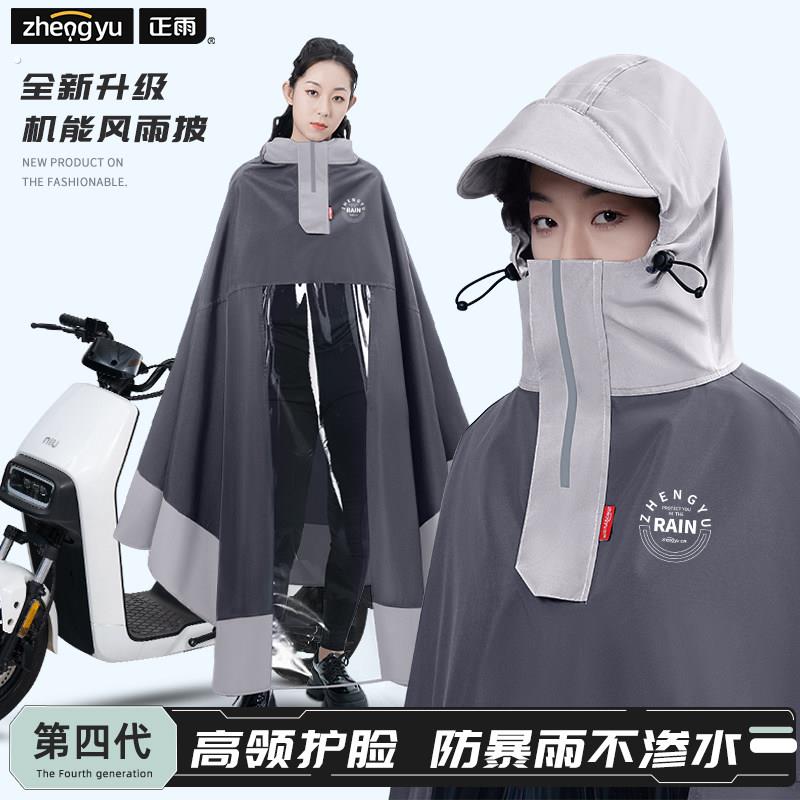 电动车雨衣女款长版全身防暴雨加厚加大摩托电动车单人专用雨披男