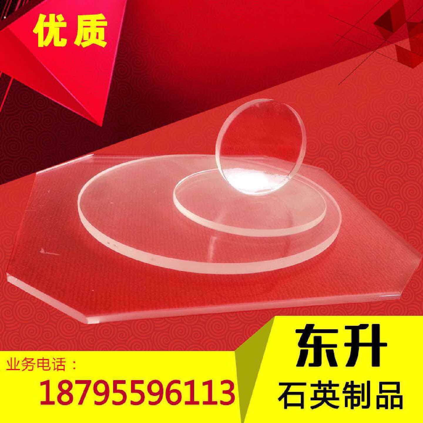 石英片透明方形石英玻璃圆片耐高温视镜片实验光学高硼硅玻璃片