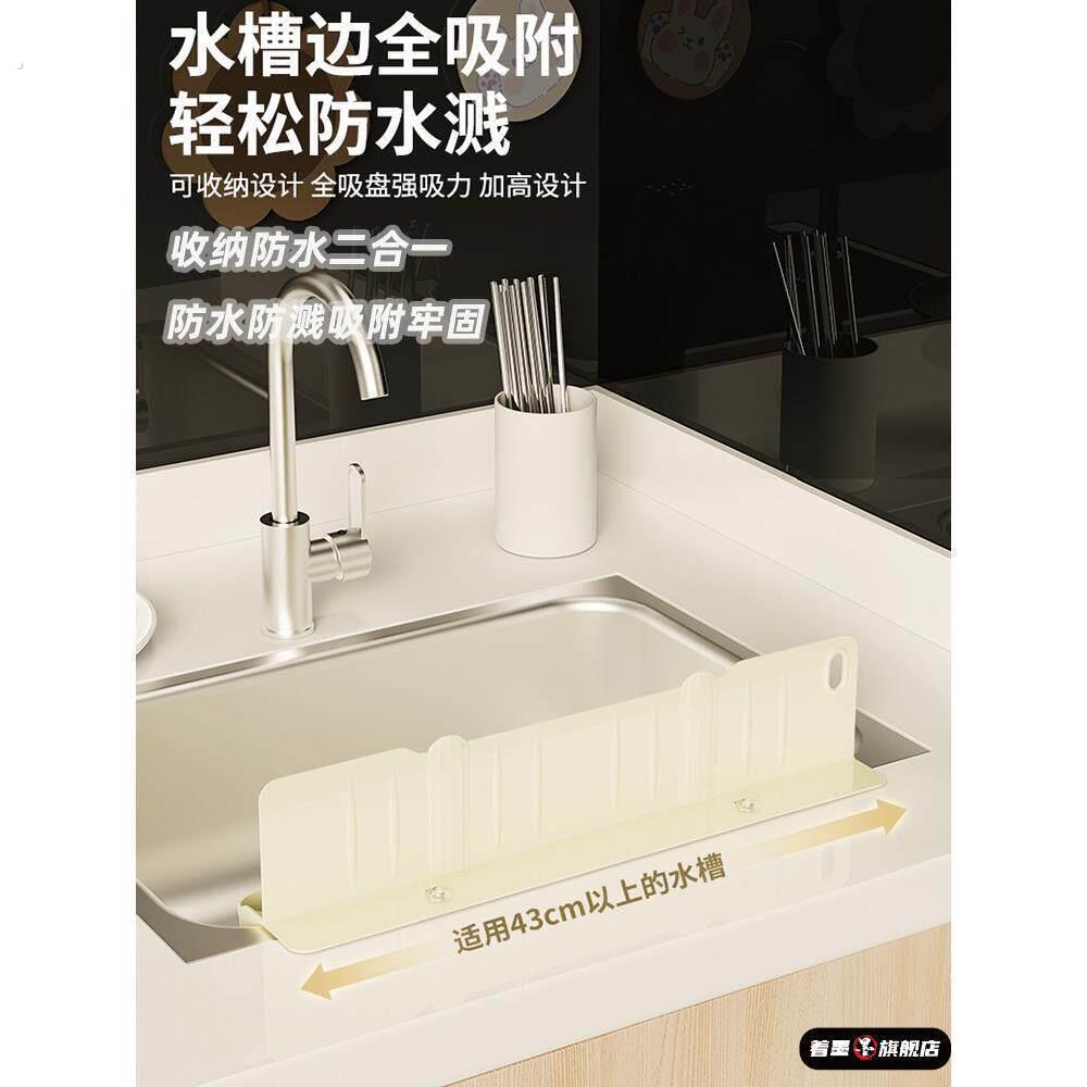 水槽边缘挡水板厨房化妆室台面防水置物二合一防溅水挡板挡水条