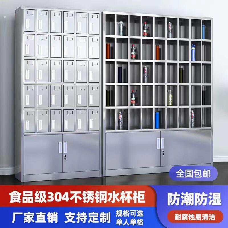 不锈钢水杯柜员工多格柜放置柜工厂车间茶杯架子茶水间储物放杯柜