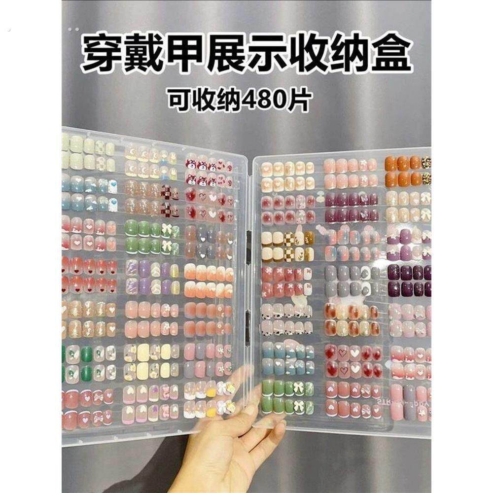 美甲可穿戴的指甲收纳盒防尘透明收纳和组织小册子指甲片风格工作