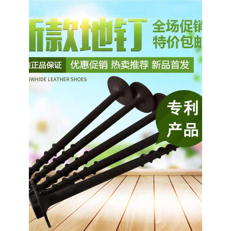 塑料地钉防草布除草布钉园艺地布钉果园大棚地膜防虫网黑色螺纹钉