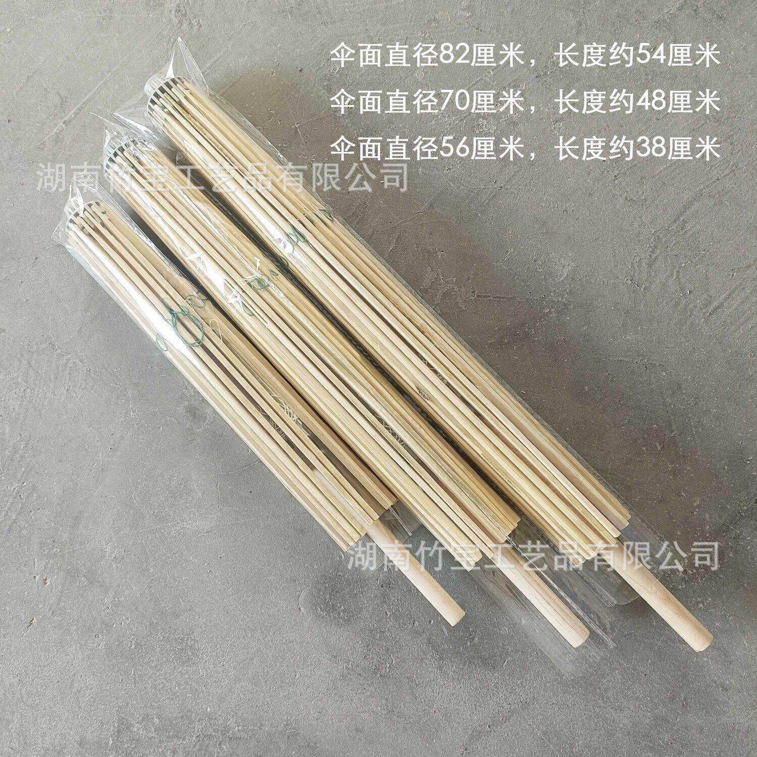 伞架骨架配件油纸伞伞架制作配套伞骨开关装饰婚庆伞舞蹈伞架套装