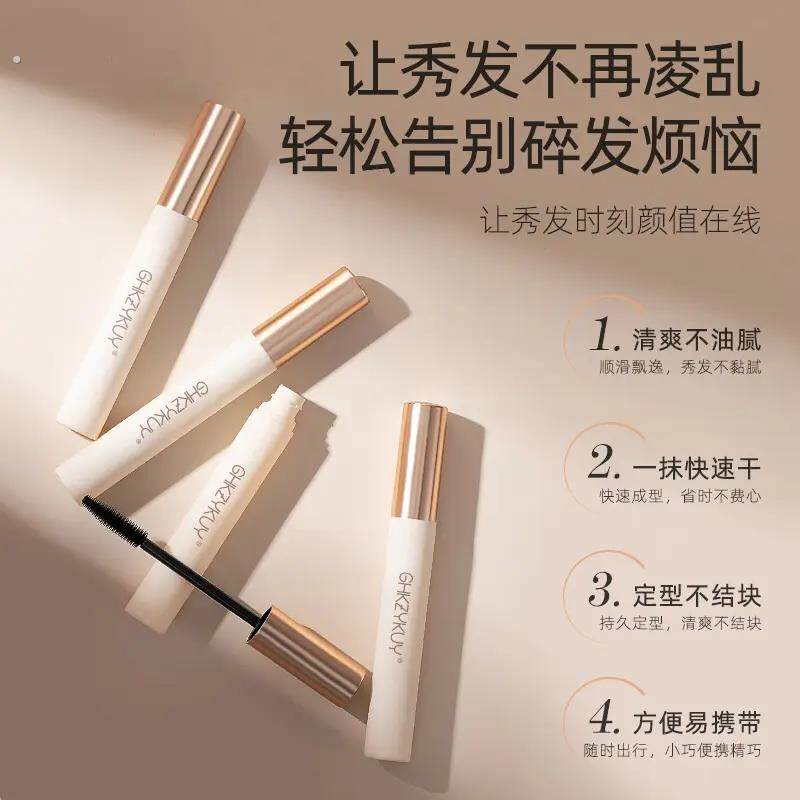 碎发新品碎发棒防毛躁固定整理头发定型不油腻碎发棒正常规格轻巧
