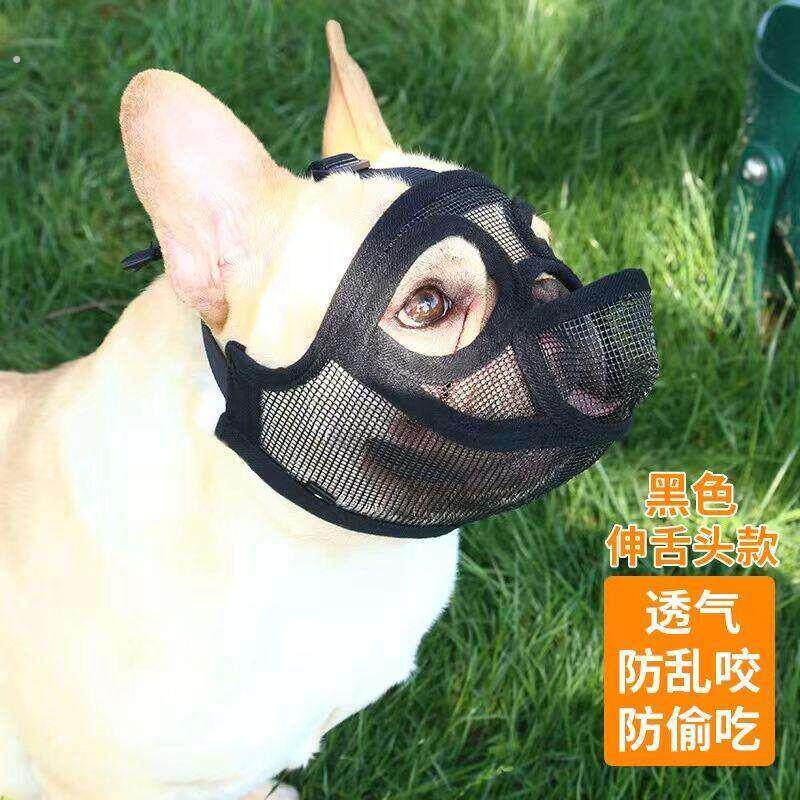 法斗嘴套狗面罩防咬防乱吃狗狗嘴套短嘴款口罩巴哥犬斗牛犬通用