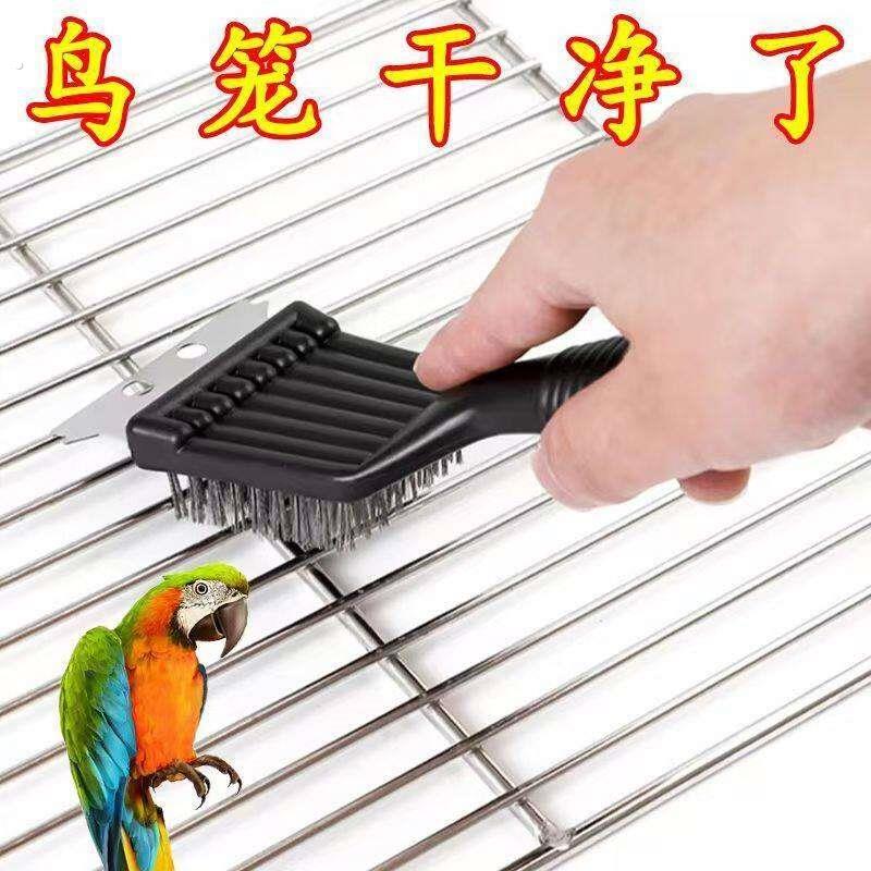 鸟笼清洁刷不锈钢鸟粪铲鸟笼清洁刷鸟笼省力耐用去污鸟配件专用刷