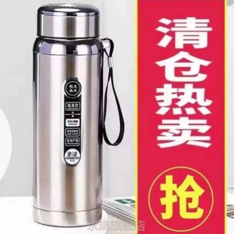 大容量304不锈钢水杯夏季保温水杯可携式男女户外车载商务运动茶
