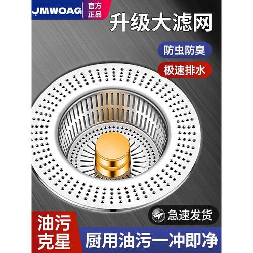 不锈钢厨房水槽过滤网洗碗池漏水塞洗菜盆通用款水槽弹跳芯下水器