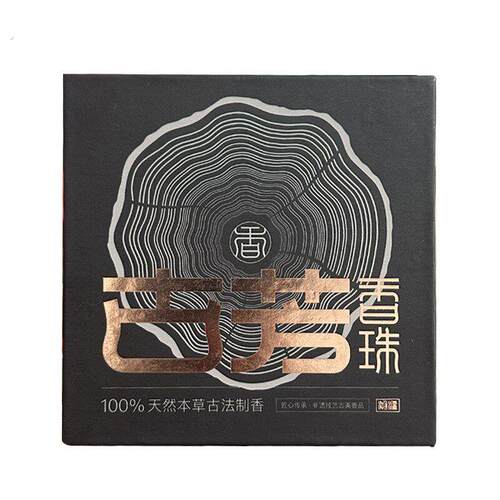 草本能量香珠古芳香珠 2025蛇年太岁手串/手珠随身佩戴持久