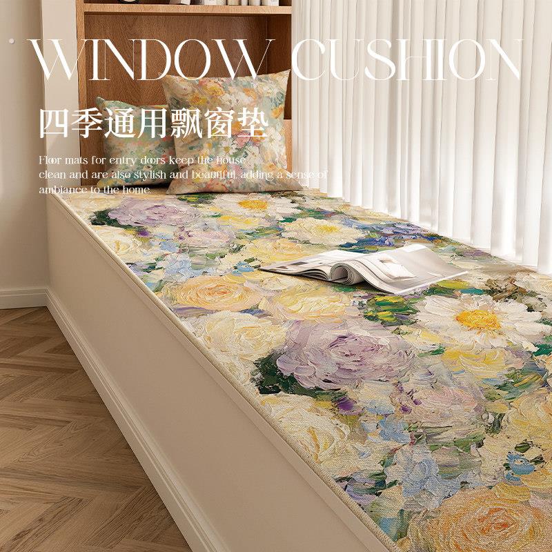 飘窗垫窗台垫四季通用油画 画风卧室阳台垫可裁剪定制可水洗榻榻
