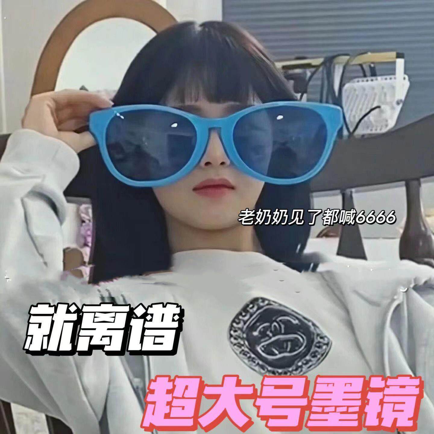 超大号眼镜女抖音网红太阳眼镜男可爱心夸张搞怪生日派对道具太阳