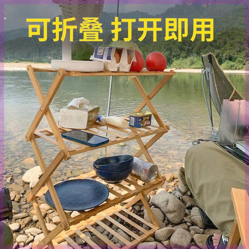 户外露营桌面置物架超轻露营桌子可折叠竹木质营地收纳架多层锅架