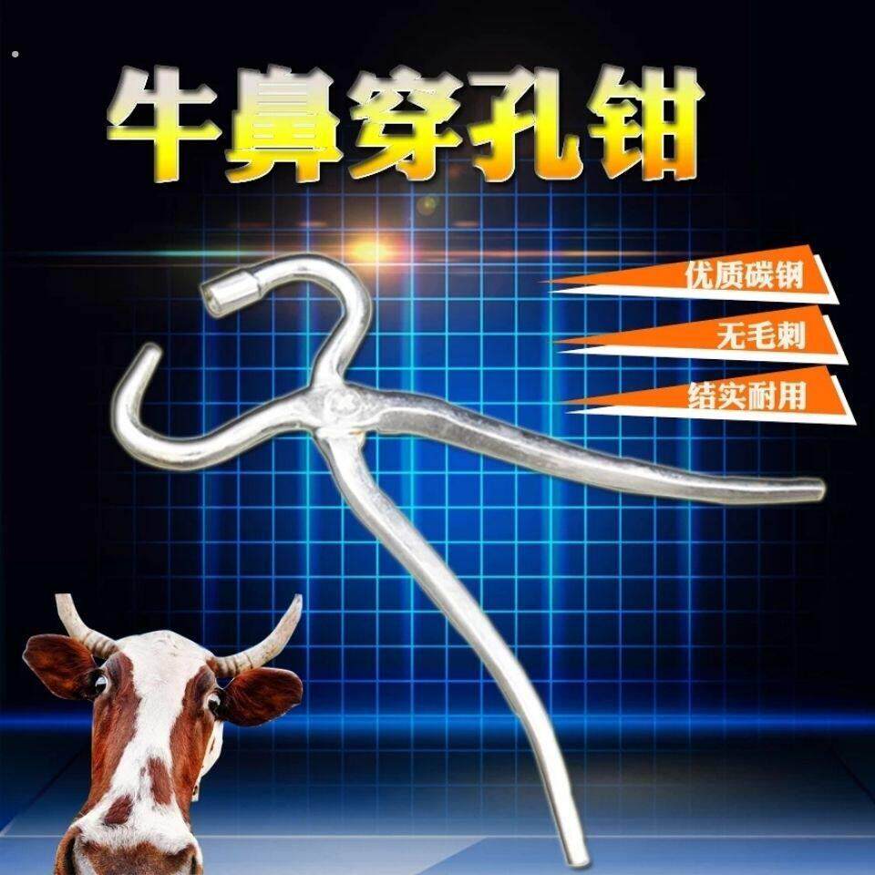 锻打穿孔钳通用性不锈钢牛鼻打孔结实耐用专业牛鼻子打孔工具