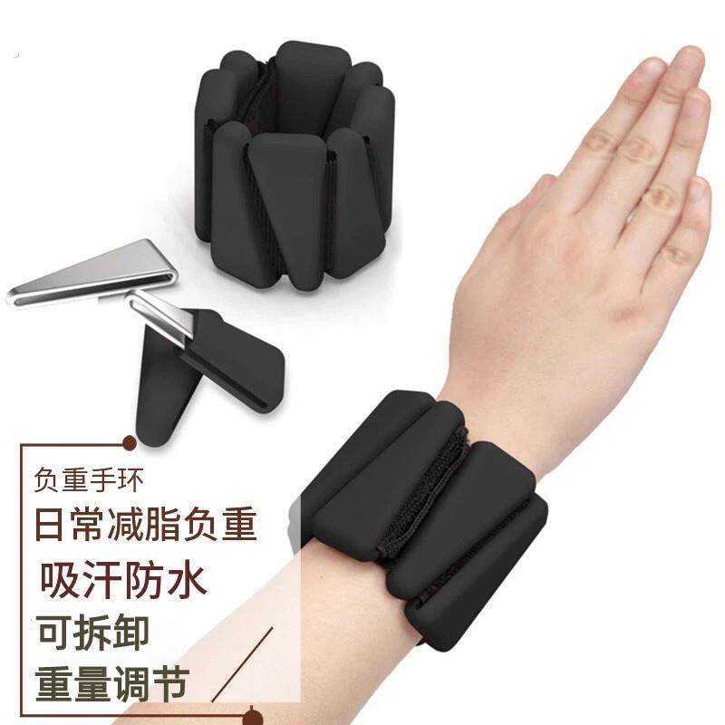 关晓彤同款负重手环绑腿脚环训练隐形男女游泳跑步配重手腕可拆卸