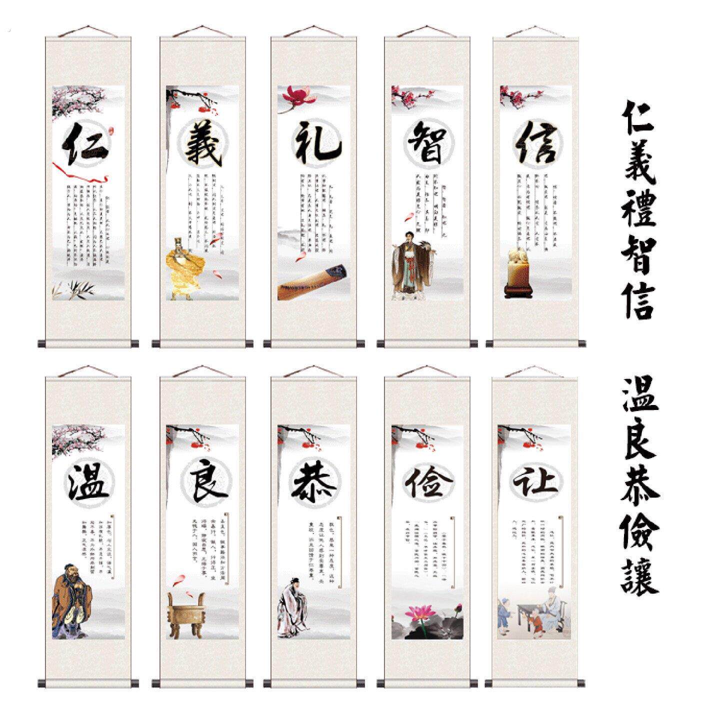 书房挂画家居书法装饰画仁义礼智信温良恭俭让十条屏丝绸字画定制