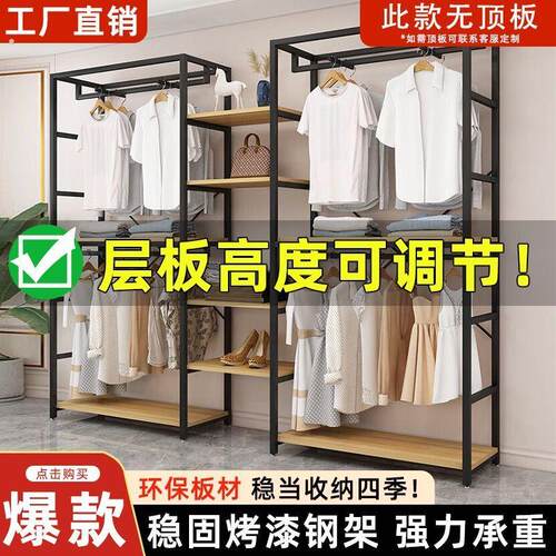 落地式衣架商场服装店展示架货架组合双层开放式衣柜陈列架子靠墙