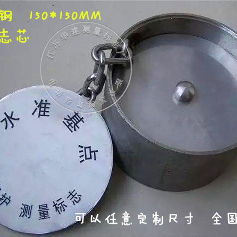 优质301不锈钢沉降观测标志点保护盒 位移监测保护盖水准点防护箱