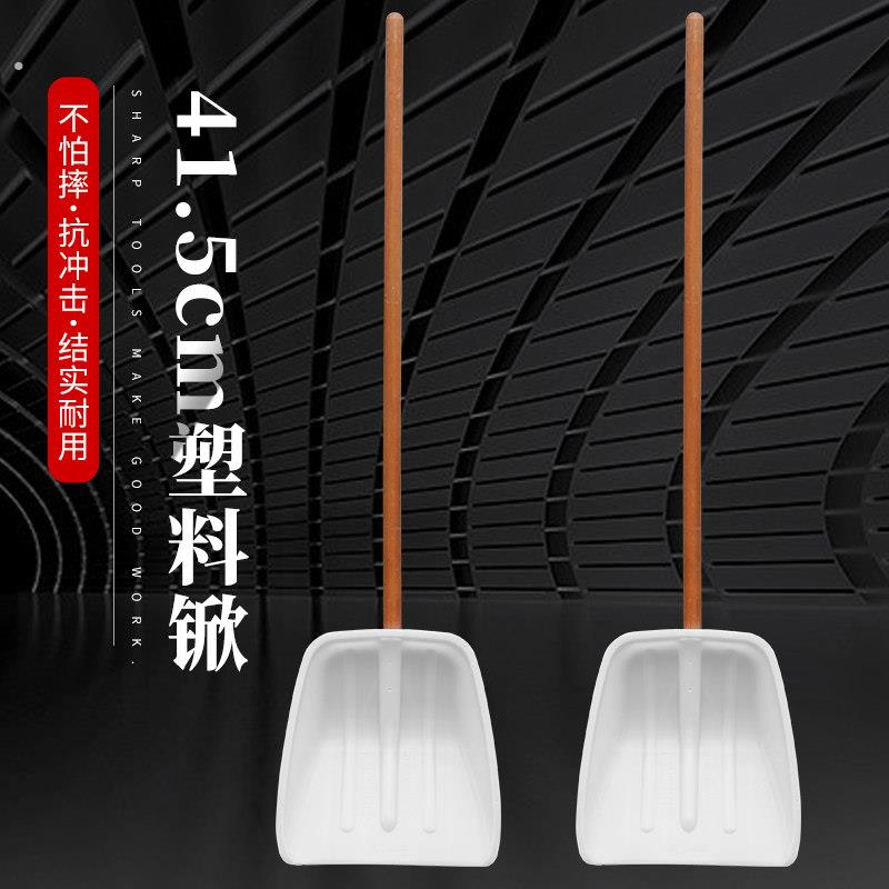 8型白色塑料锹塑料铲子加固锨大号塑料锹粮食铲雪铲塑料推斗加柄