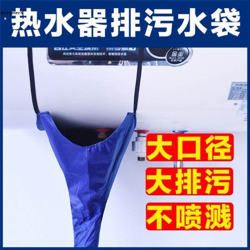 。电热水器清洗工具专用排污长漏斗接水管子配件大号放水排污口防