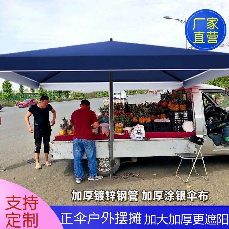 出摊专用伞夜市摆摊雨棚遮阳伞大型户外长方形遮阳伞摆摊车大雨伞