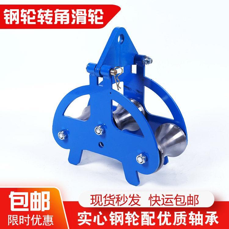 加厚电缆放线 线滑轮钢轮重型三连直跑架子管钢滑轮吊轮放电缆滑