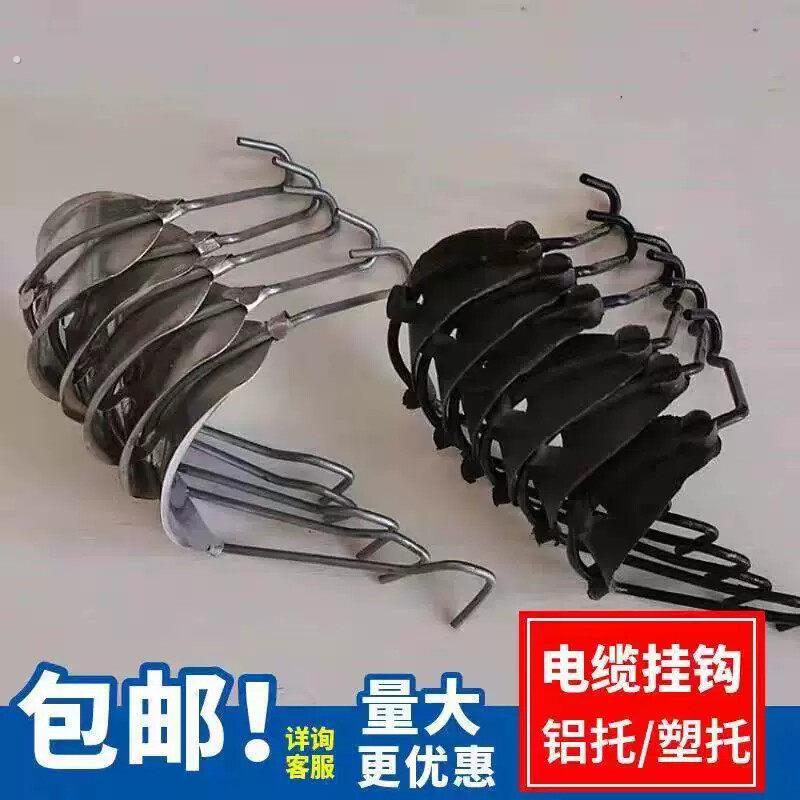 电缆挂钩光缆挂钩通信光缆钢绞线架空铝托塑托防锈架空线固定挂钩