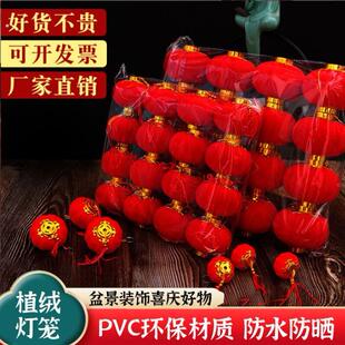 挂树上的小灯笼树上挂饰户外防水防晒水红灯笼盆景装饰挂饰小摆件