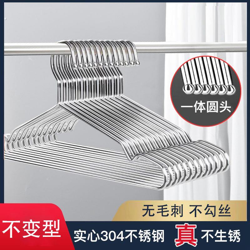 加粗不锈钢304衣架家用加厚凉晾衣架架子铁晒无痕衣挂衣服的衣架