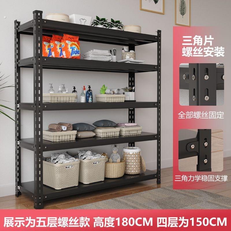 家用收纳架加厚阳台落地杂物间物架多层储物架角钢超市仓库货架置