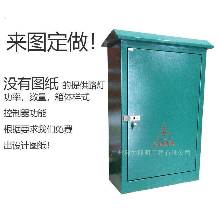 羿力成套路灯控制箱专业定做照明时控光控箱三遥配电柜路灯控制箱