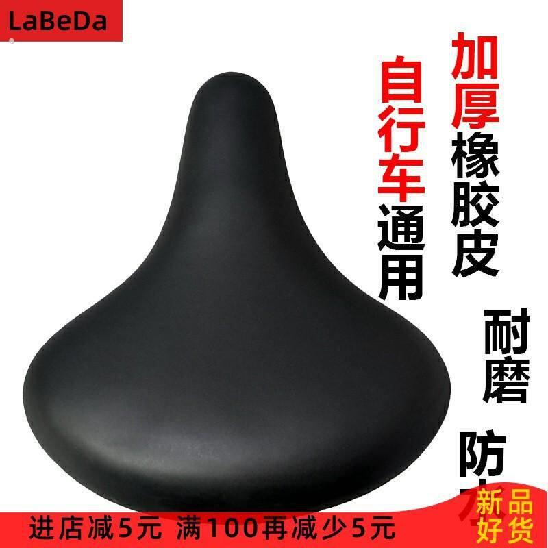 通用女式自行车坐垫鞍座车椅子加大加厚座子车座单车配件