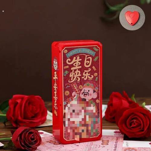 遥控吐钞机生日喷钞机惊喜喷钱盒子生日仪式感情侣礼物送女友